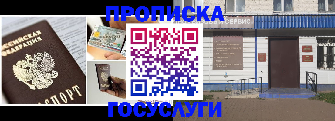прописка от собственника в Уяре