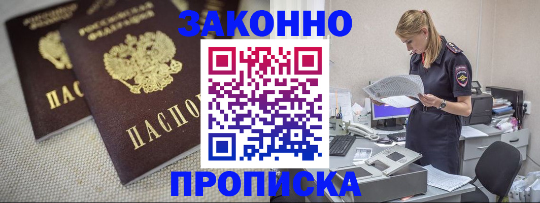 прописка для школы в Уяре