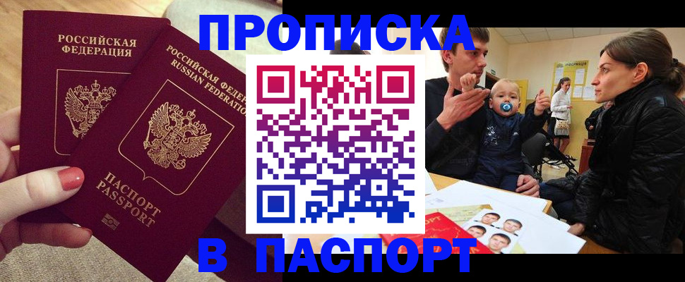 регистрация в Уяре