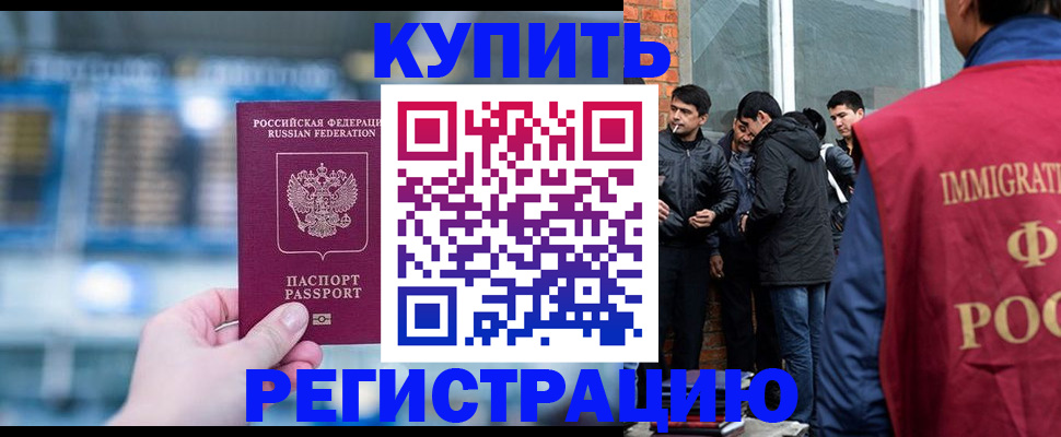 временная регистрация поиск в Уяре