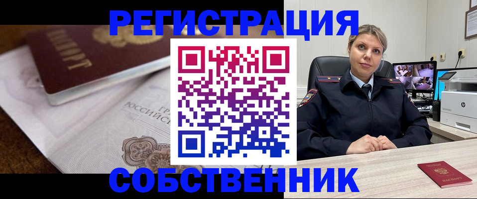 прописка для военкомата в Уяре