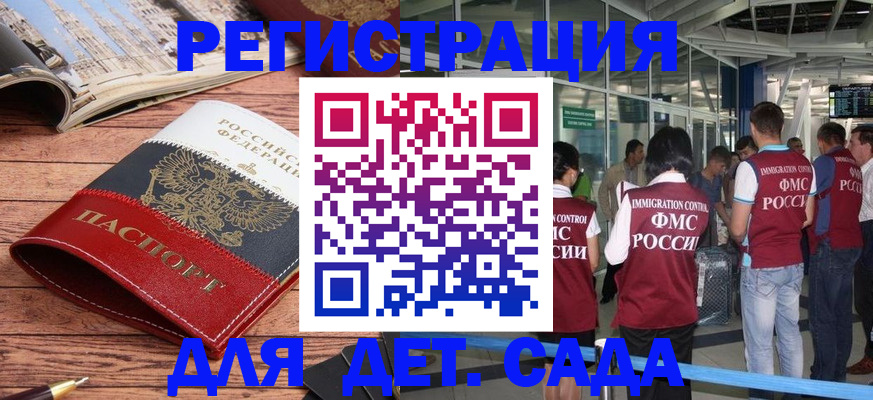 прописка в Уяре